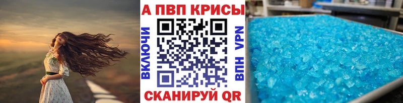 A PVP кристаллы  Ессентуки 