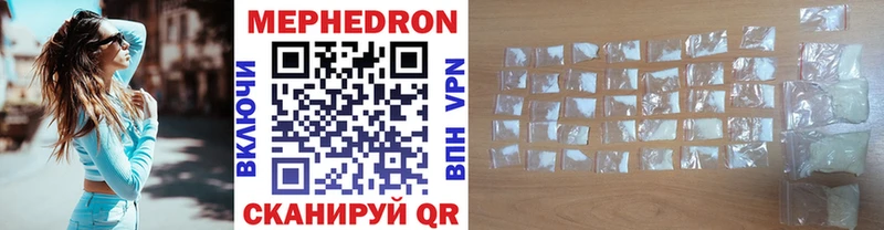 Меф mephedrone  как найти   Ессентуки 