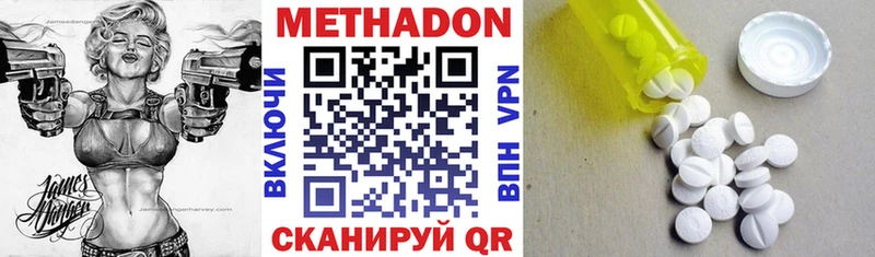 Метадон VHQ  купить  цена  Ессентуки 
